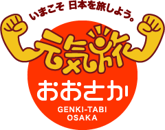 元気旅　大阪府版